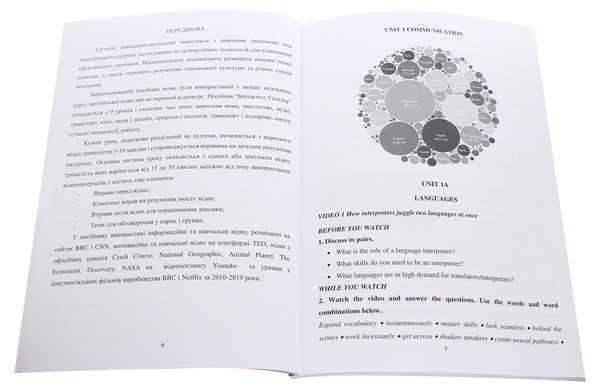Бумажная книга «Interactive viewing», автор Оксана Борисович - фото №1