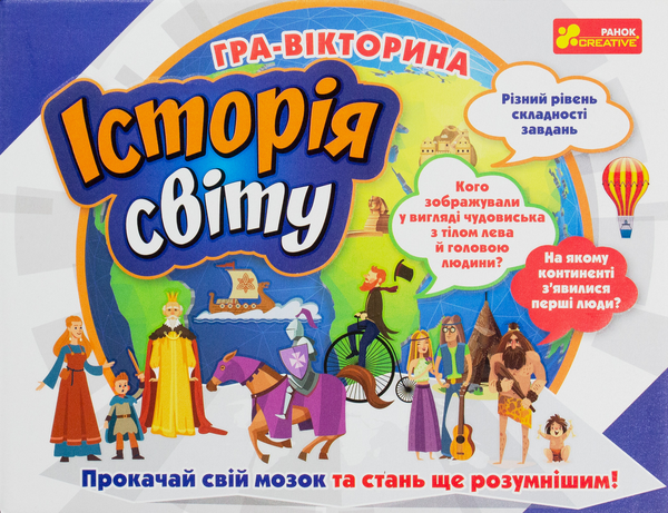 «Игра-викторина Ranok-Creative История мира (12120141У)», бренда Ranok-Creative - фото №1
