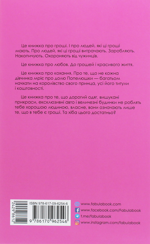 [object Object] «Шалений (комплект із 2 книг)», авторів Ярослава Литвин, Кевін Кван - фото №3 - мініатюра