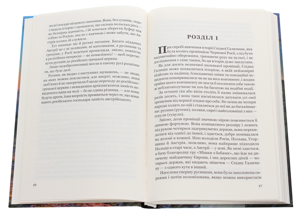 Бумажная книга «Дівчина в Карпатах», автор Мэни Мюриэл Доуи - фото №1