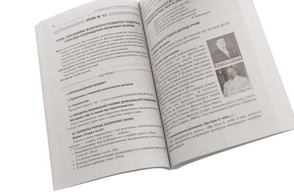 Бумажная книга «Усі уроки з курсу «Основи здоров’я». 7 клас» - фото №1