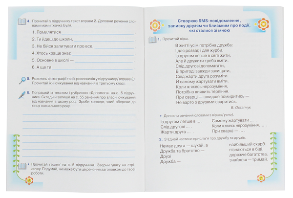 [object Object] «Зошит з розвитку усного та писемного мовлення. 3 клас», автор Мар`яна Захарійчук - фото №4 - мініатюра
