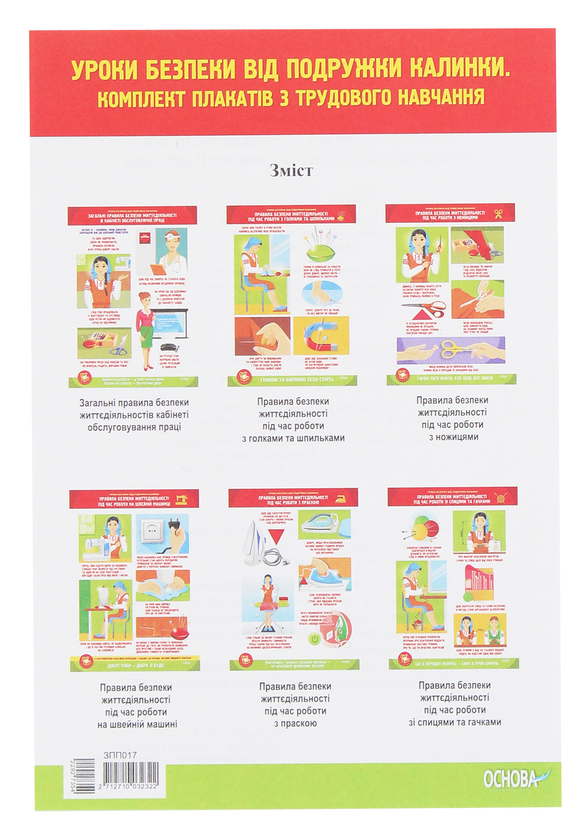Paper book «Safety lessons from girlfriend Kalynka. Set of posters on labor training» - фото №1