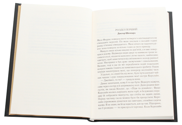 Бумажная книга «Убивство Роджера Екройда», автор Агата Кристи - фото №1