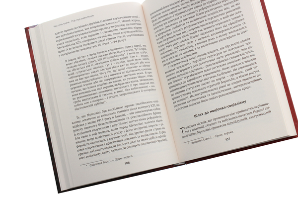 Паперова книга «Муссоліні», автор Алессандро Кампі - фото №1