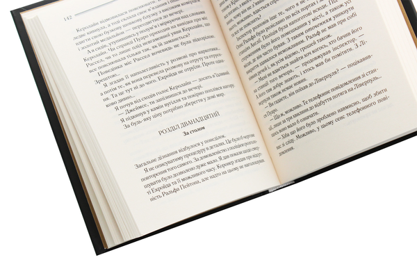 Бумажная книга «Убивство Роджера Екройда», автор Агата Кристи - фото №1