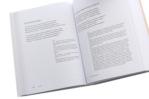 Бумажная книга «Піднебесні пісні. Поетичні переклади Ярослави Шекери», автор Ярослава Шекера - фото №1
