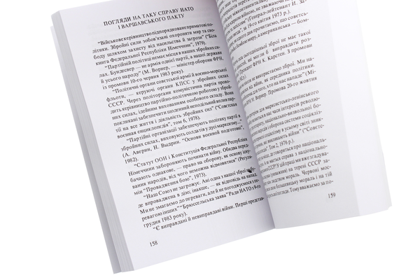 Паперова книга «Вивчаймо ворога», автор С. Мечник - фото №1