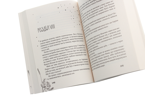 Бумажная книга «Роуз Сноу "17" (комплект із 2 книг)», автор Роуз Сноу - фото №1