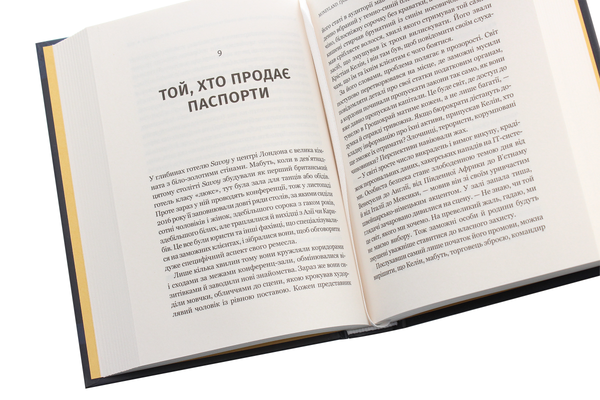 Паперова книга «MONEYLAND. Грошокрай: чому злодії та шахраї керують світом і як це змінити», автор Олівер Булло - фото №1
