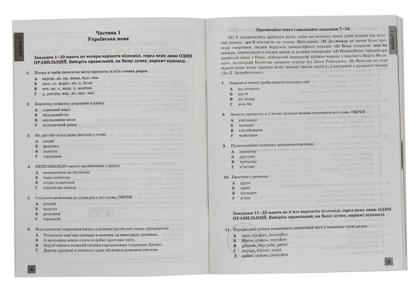 [object Object] «Українська мова і література. Типові тестові завдання. ЗНО 2021», авторів Олександр Заболотний, Віктор Заболотний - фото №3 - мініатюра