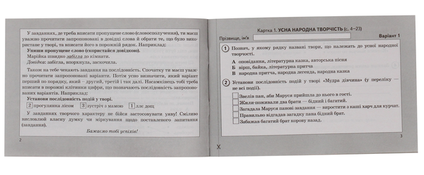 Паперова книга «Картки для поточної перевірки знань з літературного читання. 4 клас», авторів Л. Лаптєва, Н. Лунько, Лариса Йолкіна - фото №1