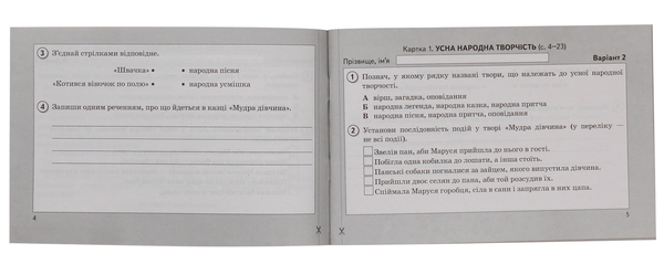 Паперова книга «Картки для поточної перевірки знань з літературного читання. 4 клас», авторів Л. Лаптєва, Н. Лунько, Лариса Йолкіна - фото №1