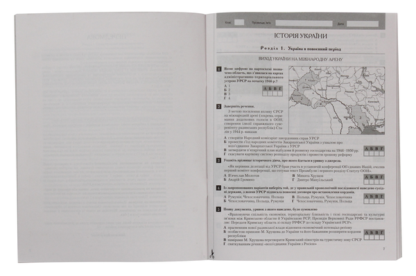 [object Object] «Історія України. Всесвітня історія. Тестовий контроль результатів навчання. 11 клас», авторов Виталий Власов, Александр Панарин - фото №3 - миниатюра