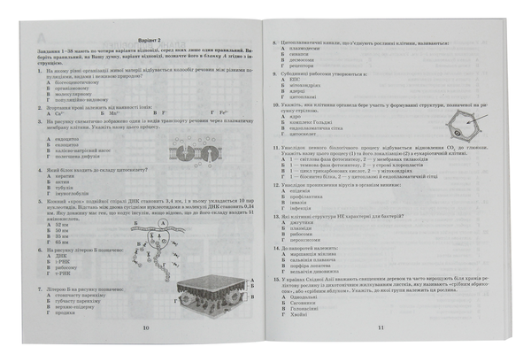 [object Object] «Біологія. Типові тестові завдання. ЗНО 2021», авторов Сергей Дерий, Лидия Илюха, Оксана Спрягайло, Александр Спрягайло, Л. Прокопенко, Александр Илюха, К. Линевич - фото №3 - миниатюра
