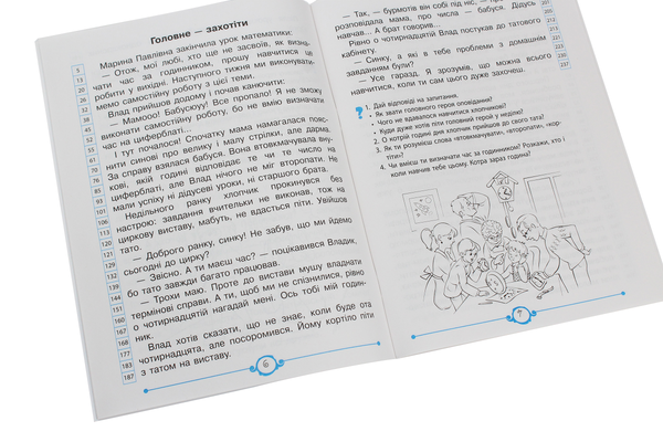 Paper book «Quick reader. Modern stories and exercises to improve the skills of fast reading. Grade 2», author Olesia Antonova - фото №1