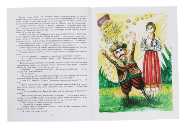 Бумажная книга «Легенди Тернополя» - фото №1