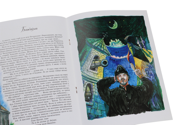 Бумажная книга «Легенди Тернополя» - фото №1