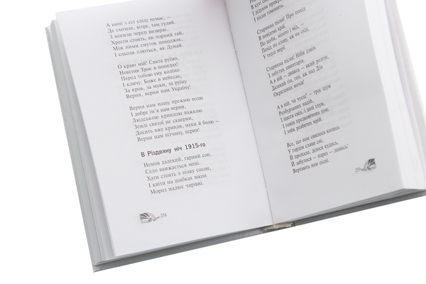 Бумажная книга «Богдан Лепкий. Поезіії», автор Богдан Лепкий - фото №1