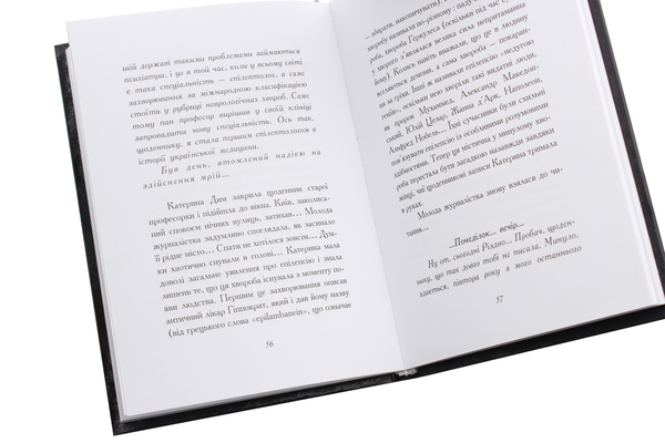 Бумажная книга «Звільнення», автор Наталка Михно - фото №1
