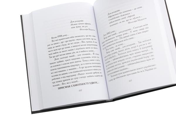 Бумажная книга «Сила духу», автор Наталка Михно - фото №1