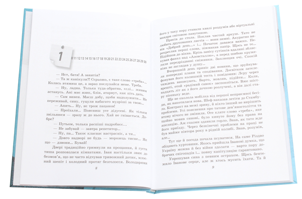 Бумажная книга «Співоча скеля», автор Олег Герман - фото №1
