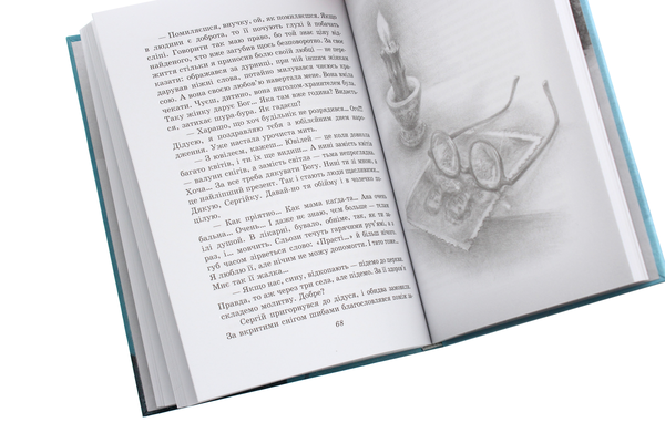 Бумажная книга «Співоча скеля», автор Олег Герман - фото №1