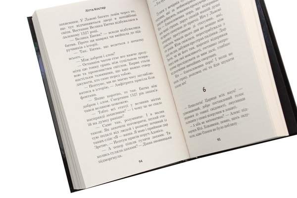 Бумажная книга «Дар Зрети», автор Литта Костер - фото №1