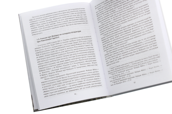 Паперова книга «Словами очевидців. Література від Євромайдану до війни», автор Ніна Герасименко - фото №1