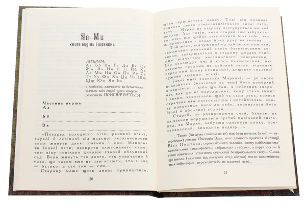 Бумажная книга «Барикади на Хресті», автор Юрко Гудзь - фото №1