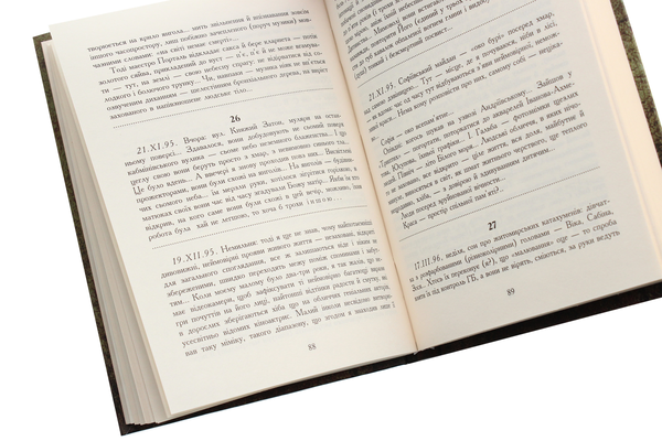 Бумажная книга «Барикади на Хресті», автор Юрко Гудзь - фото №1
