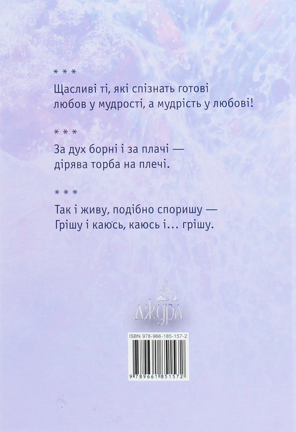 Бумажная книга «Пастораль», автор Олег Герман - фото №1