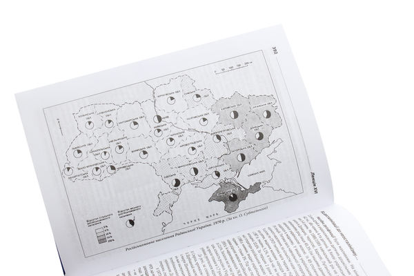 Паперова книга «Ілюстрована історія України. Короткий курс лекцій», автор Миколай Лазарович - фото №1