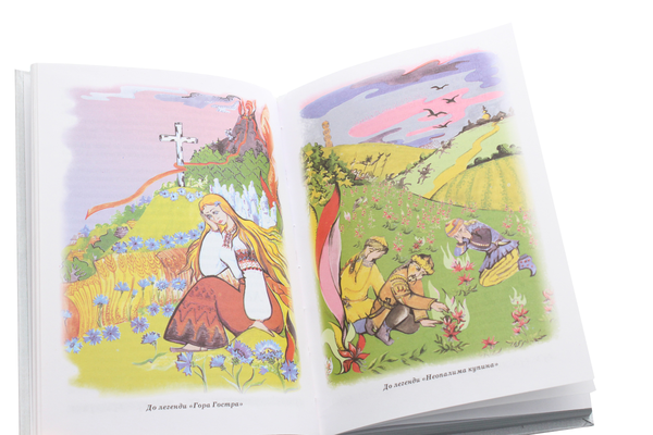 Бумажная книга «Неопалима купина. Легенди та перекази Землі Тернопільської» - фото №1