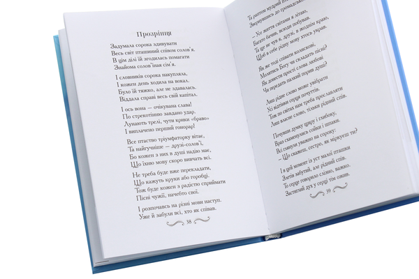 Паперова книга «У контурі  бруньки», автор Галина Музика-Дричик - фото №1
