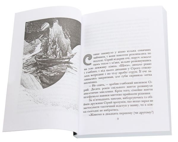 Бумажная книга «Плач землі», автор Денис Захачук - фото №1