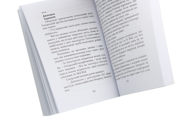 Бумажная книга «Плач землі», автор Денис Захачук - фото №1