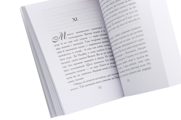 Паперова книга «Кацапочка», автор Тетяна Пишнюк - фото №1