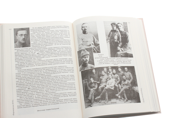 Бумажная книга «"Як з Бережан до кадри..." Історико-краєзнавчі нариси. Книга 2» - фото №1