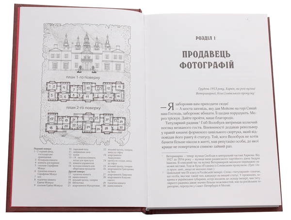 Бумажная книга «Вигнанець і перевертень», автор Андрей Кокотюха - фото №1