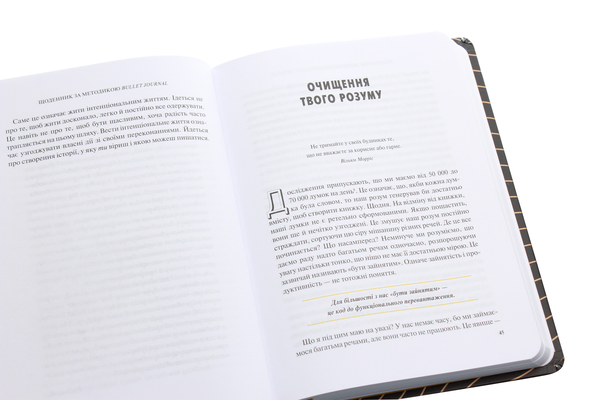 Бумажная книга «Щоденник за методикою Bullet Journal. Аналізуй минуле, керуй теперішнім, проектуй майбутнє», автор Райдер Кэрролл - фото №1