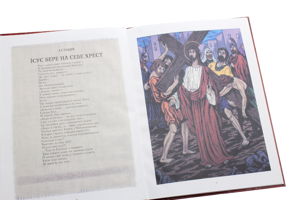Бумажная книга «Хресне сходження. Медитації», автор Олег Герман - фото №1