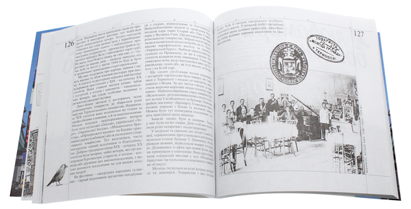 Бумажная книга «Тернопіль / Tarnopol. Журнал Ї. № 63/2010» - фото №1