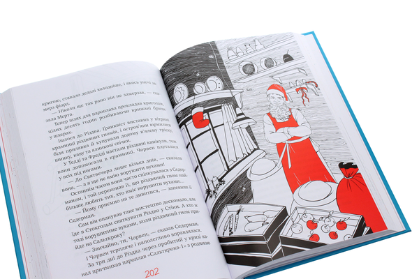 Бумажная книга «Ми на острові Сальткрока», автор Астрид Линдгрен - фото №1