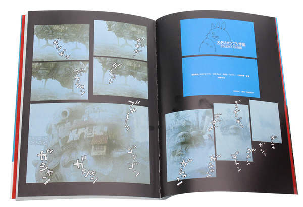 Паперова книга «Howl's Moving Castle. Volume 1», авторів Діана Вінн Джонс, Хаяо Міядзакі - фото №1