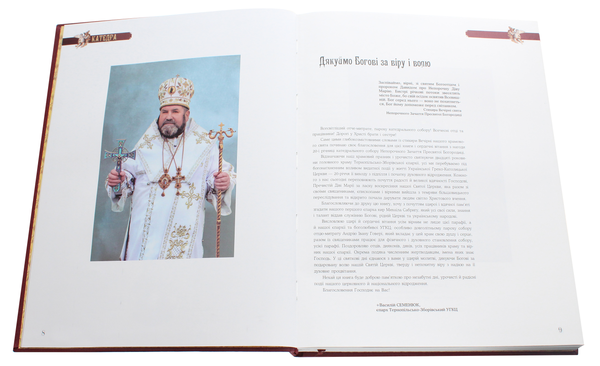 Паперова книга «Катедра» - фото №1