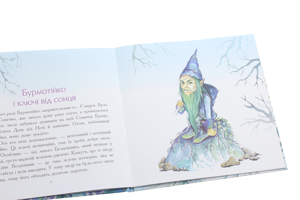 Бумажная книга «Бурмотійко і Даринка», автор Валентина Семеняк - фото №1