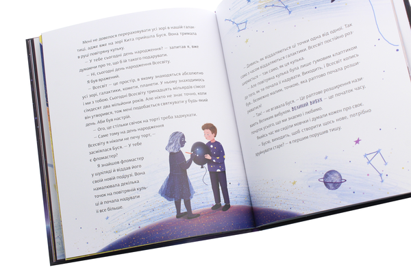 Паперова книга «Моя подруга з темної матерії», автор Кирило Безкоровайний - фото №1