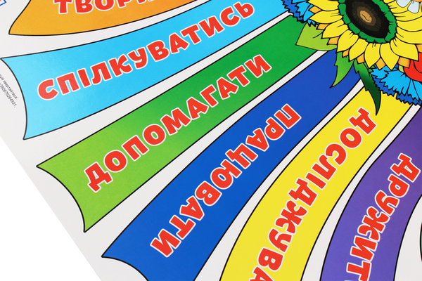 Бумажная книга «Заходьте, у нас можна. Плакат» - фото №1