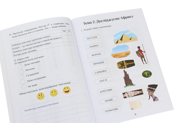 Бумажная книга «Я досліджую світ. 2 клас. Діагностичні роботи», авторов Елена Хомич, Владимир Пономаренко, Ирина Лаврентьева, Татьяна Воронцова, Лина Пономаренко - фото №1